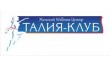 Талия-клуб