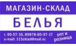 Магазин нижнего белья Bel'lissimo