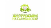 Жемчужина 2