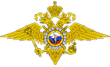 Отдел полиции № 1 МУ МВД РФ Оренбургское