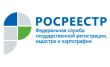 Росреестр, Территориальный отдел Оренбургская область